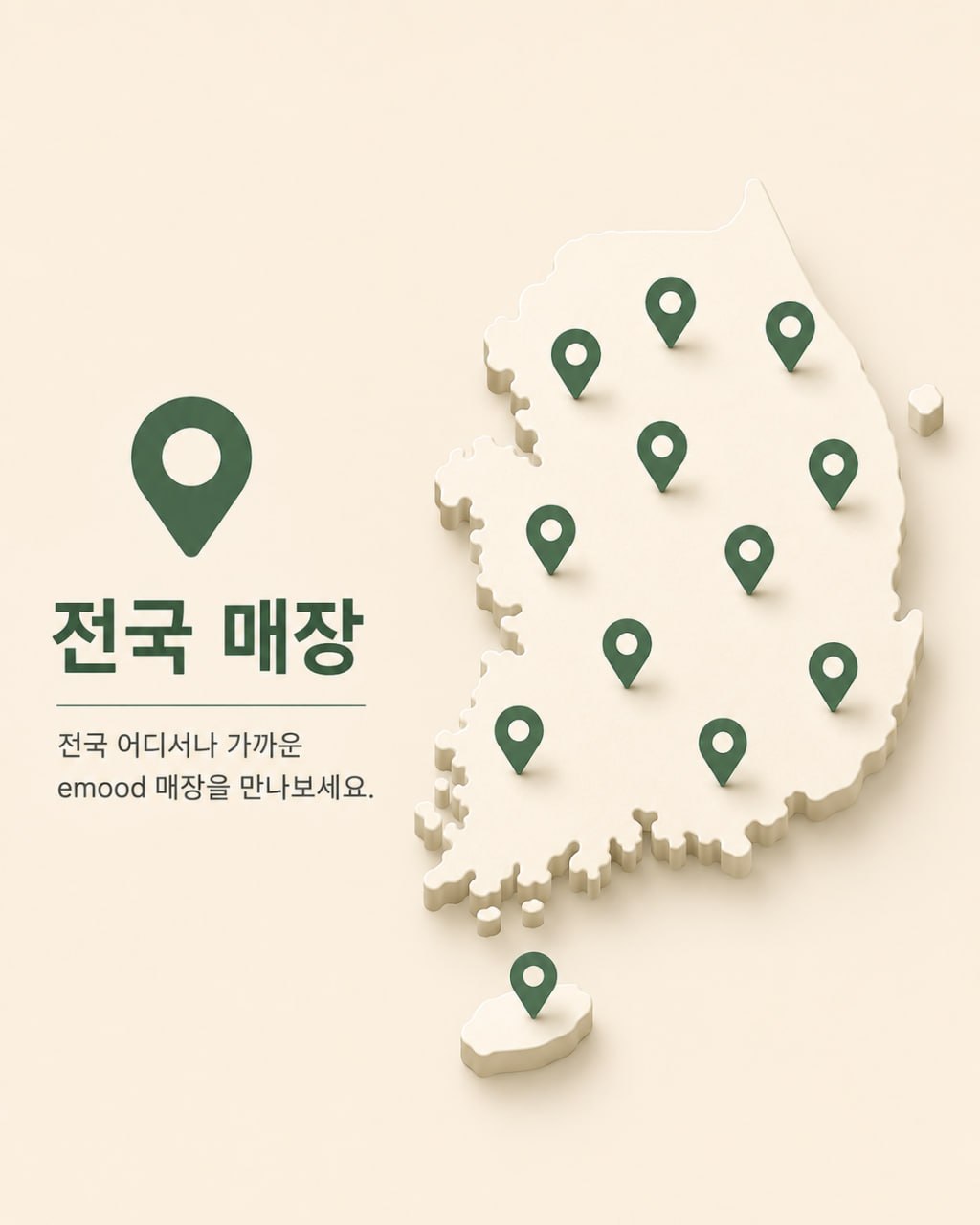 이터널 무드 메모리